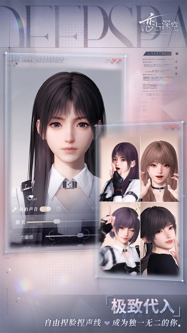 恋与深空官服(2)