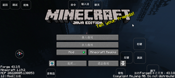 我的世界雾中人模组  安卓版(1)