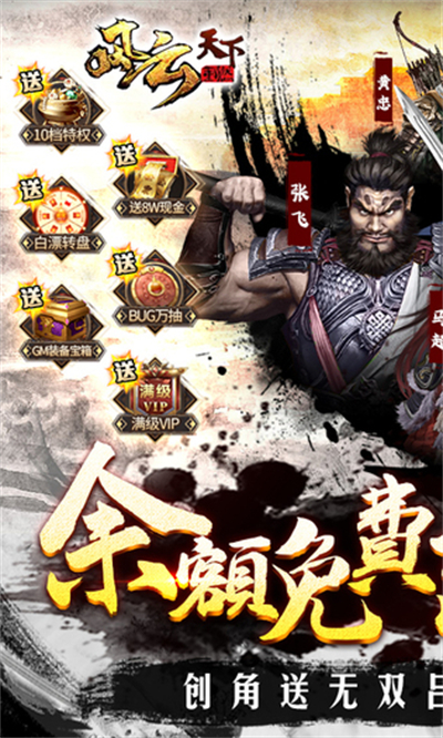 风云天下重燃官方版(1)