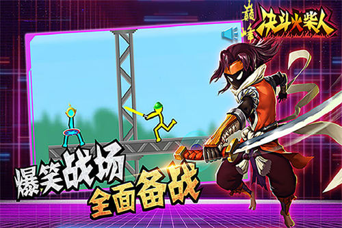 巅峰决斗火柴人最新版(2)