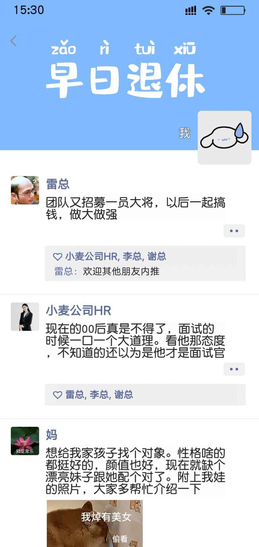 打工日记免广告版(2)