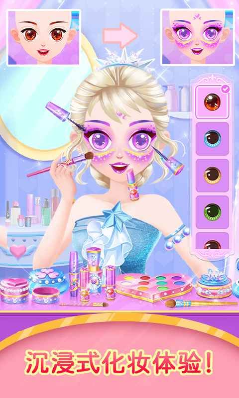 少女的时尚小屋官方安卓版(3)