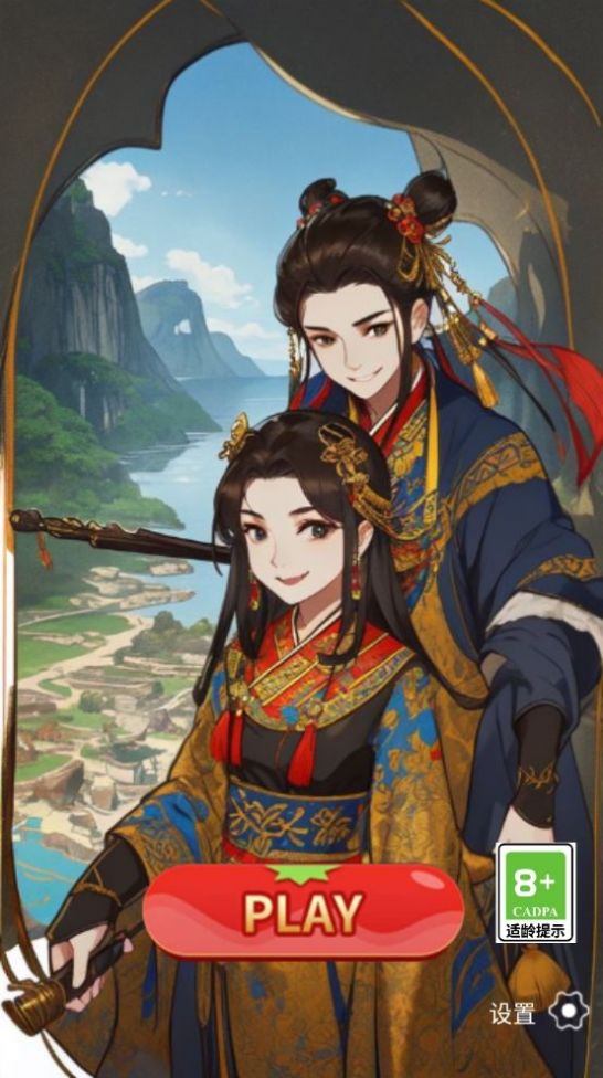 古今学霸游戏版(1)