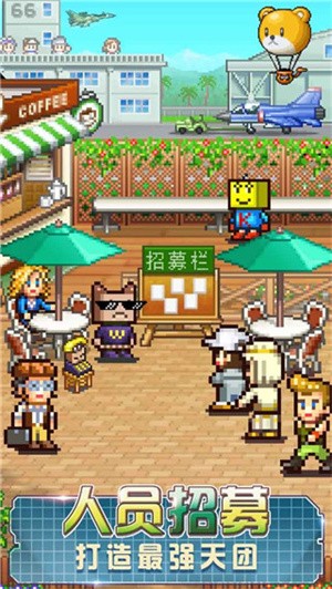 蓝天飞行队物语最新版(3)