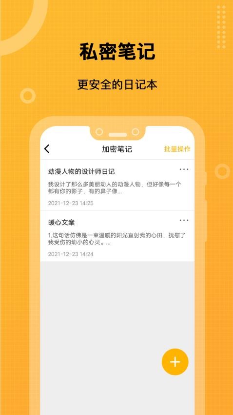 坚果隐藏pro版app(2)