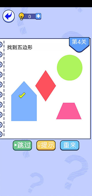 挑战烧脑免广告版(5)