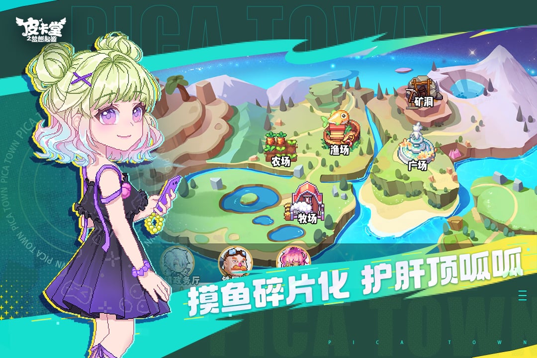 皮卡堂之梦想起源最新版本(2)