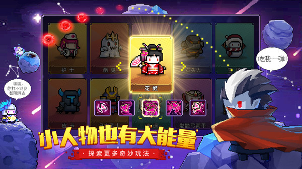 像素英雄免费版 v2.002 最新版(4)