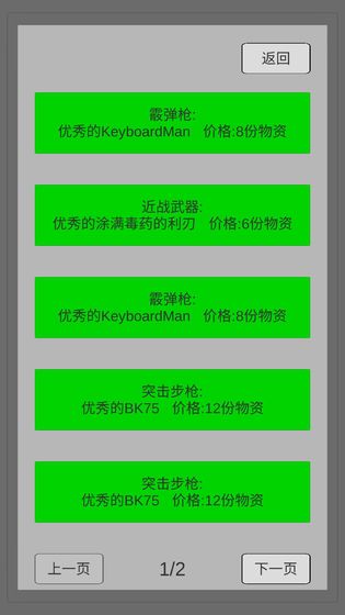 末世旅人 v4.51 无限资源版(2)