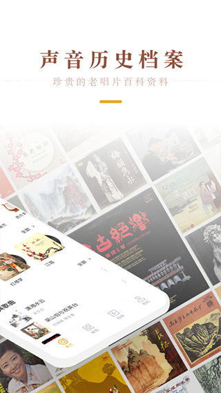 中唱音乐在线app(2)