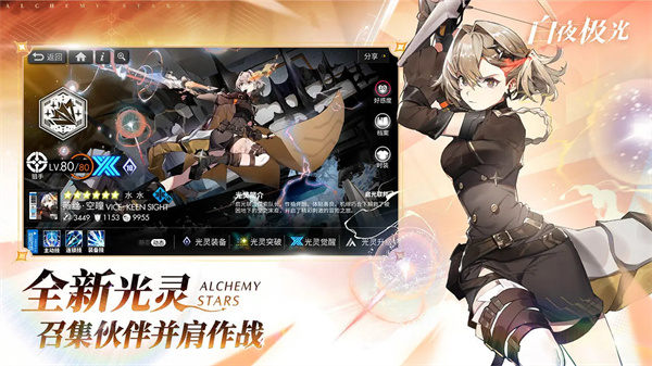 白夜极光2025最新版(2)