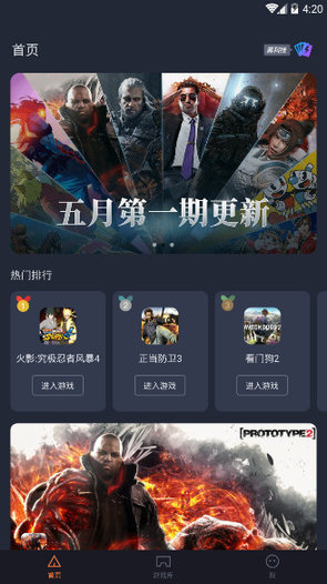 菜鸡游戏盒子免费版(2)