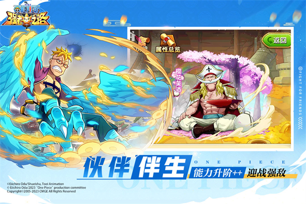 航海王强者之路满v无限钻石版 v2.5.4 安卓版(2)