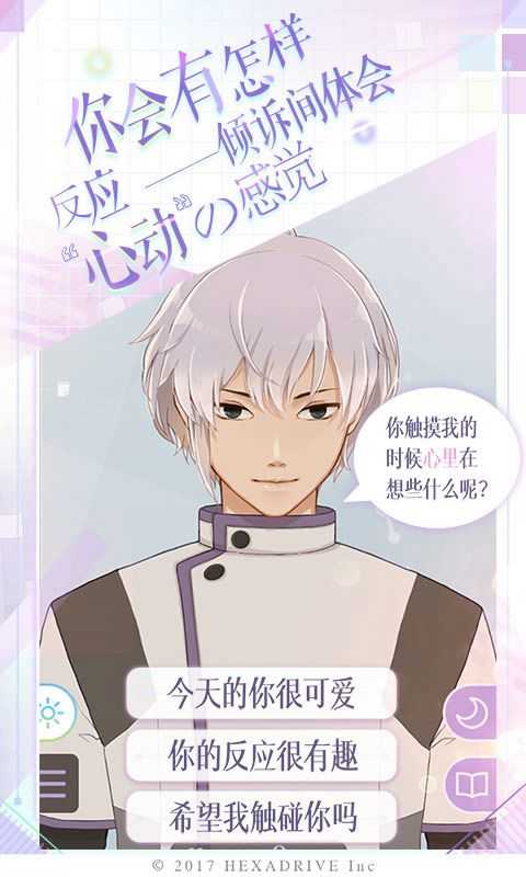 早安我的少年（中文版(3)