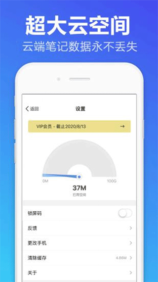 便签备忘录app(2)