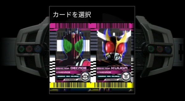 假面骑士帝骑变身模拟器最新版(2)