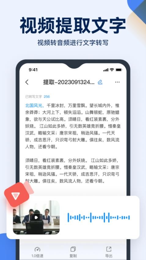 录音神器转文字免费版(1)