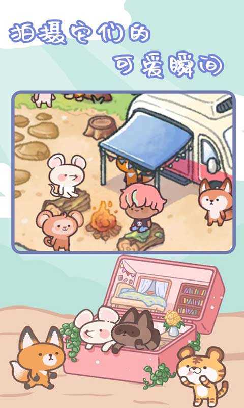 治愈口袋中文版(3)