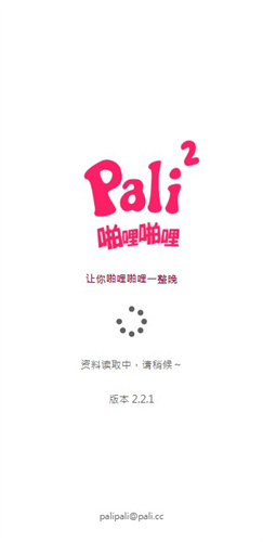 palipali2最新版(1)