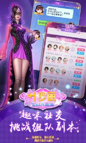 叶罗丽奇幻大冒险(5)