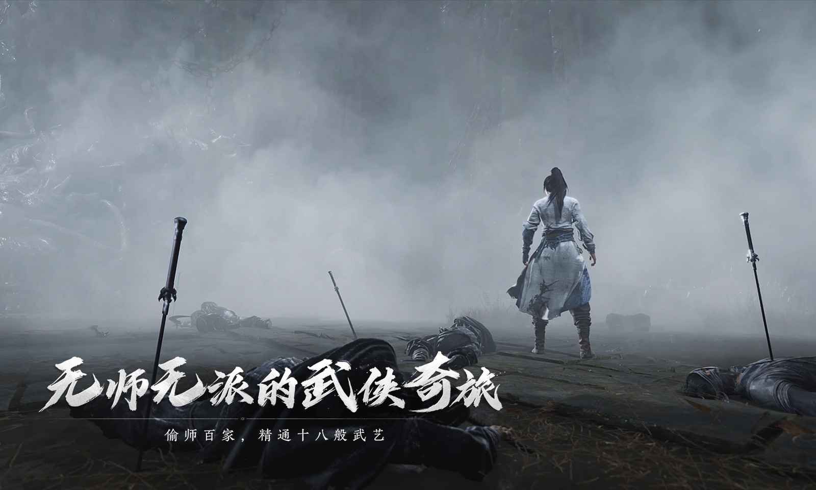 云燕云十六声(2)