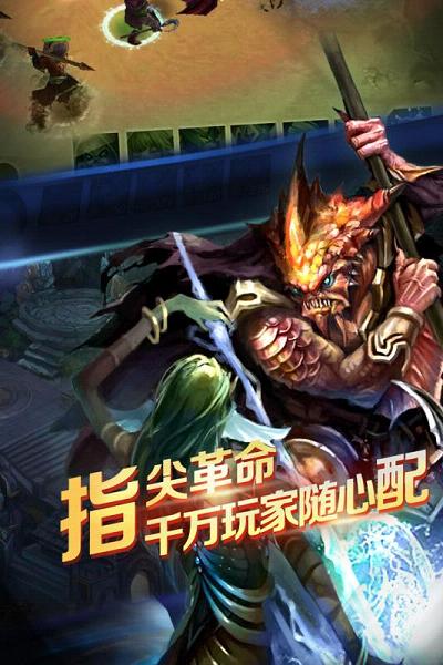 军团荣耀 v1.1.30 无限钻石版(3)