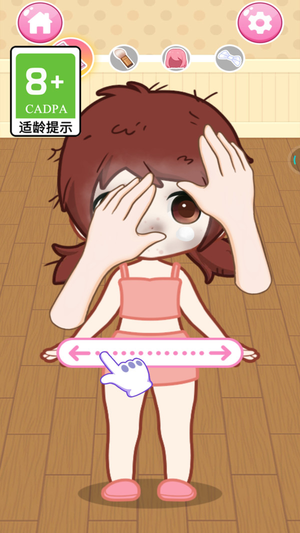 可可公主变装(1)