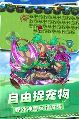 口袋之旅安卓版(3)