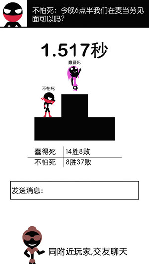 一个都不能死 v1.9.0 官方版(3)