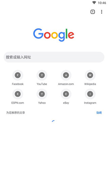 谷歌chrome浏览器(4)