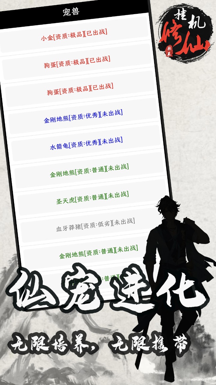 单机修仙传2最新版(4)