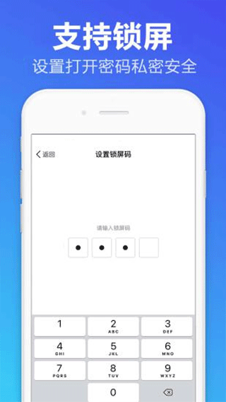 便签备忘录app(4)