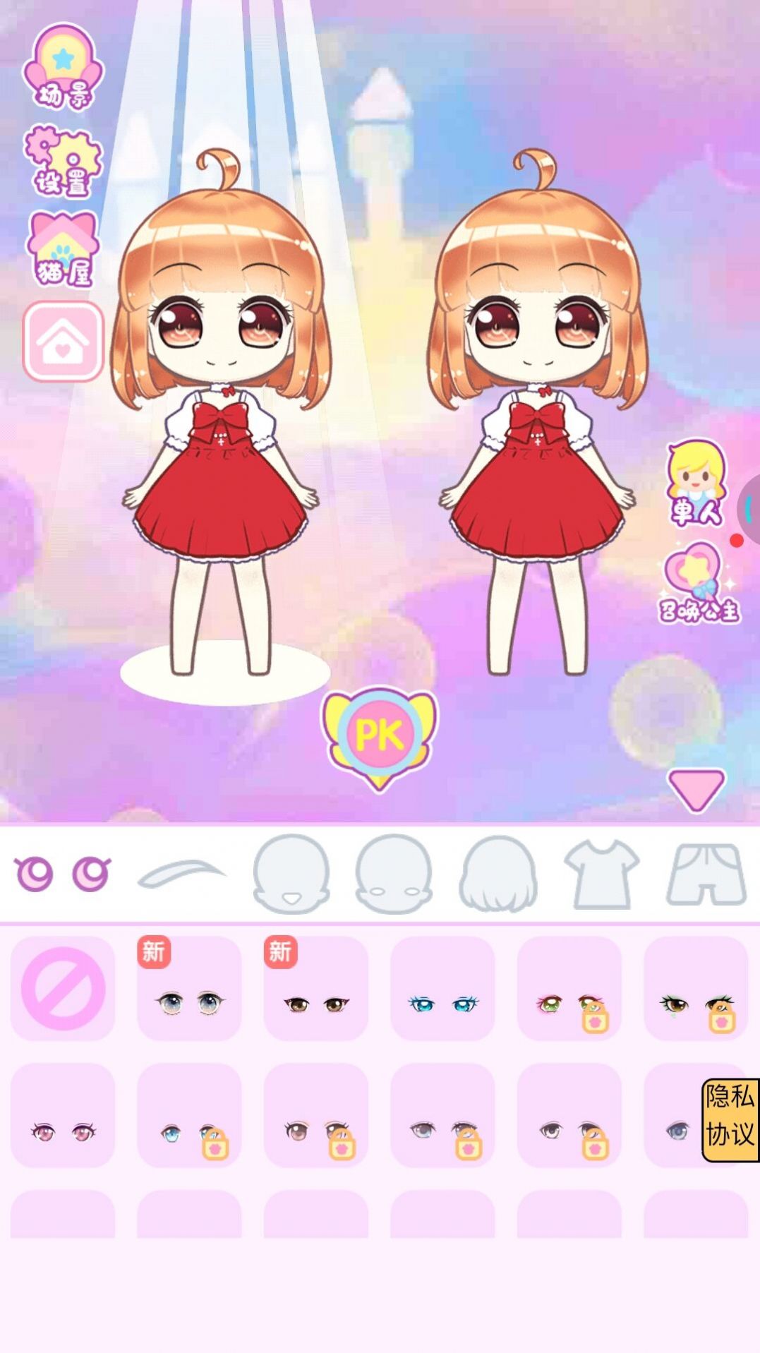 时尚美少女最新安卓版(1)