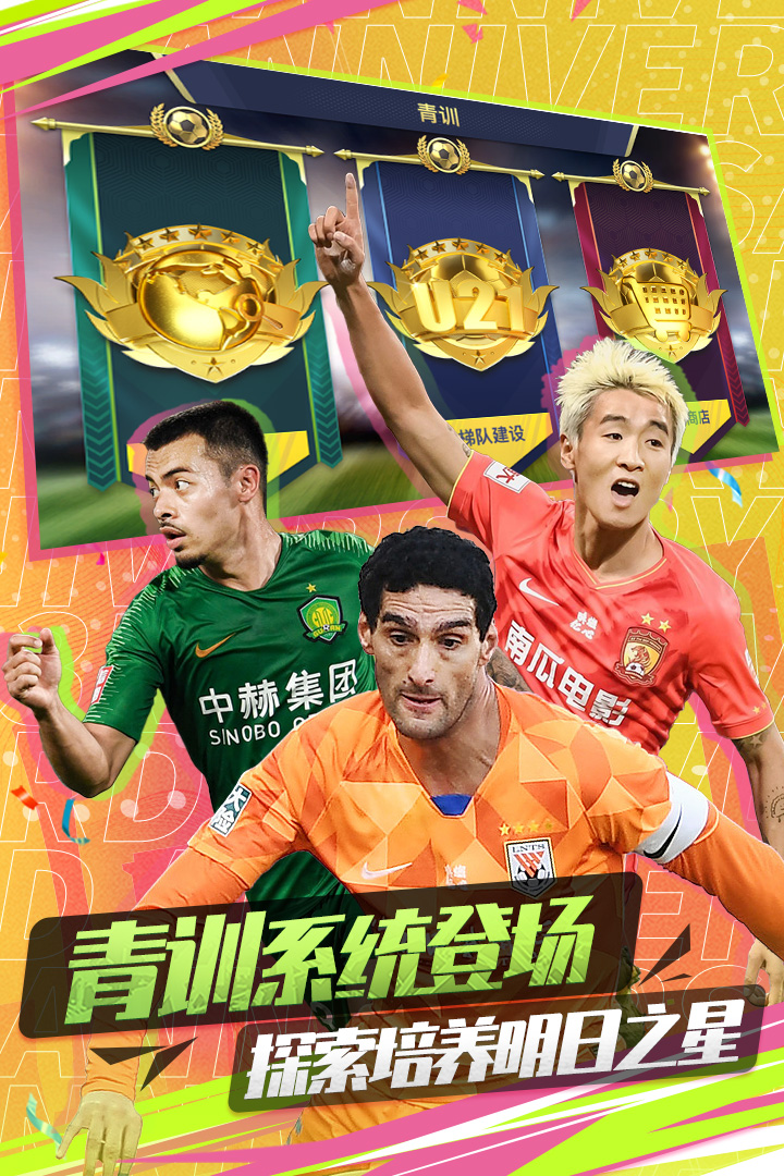 中超风云2果盘版(4)