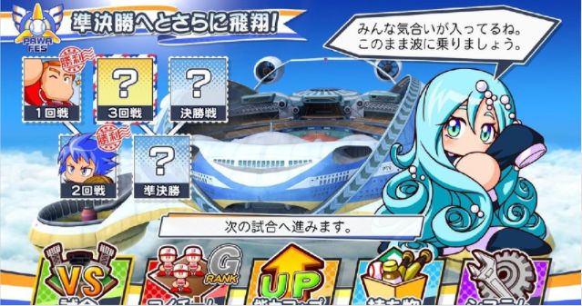 实况力量棒球2025手机中文版(1)