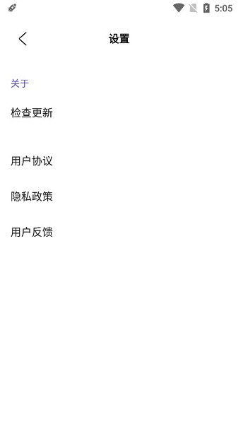 白云天气预报app(2)