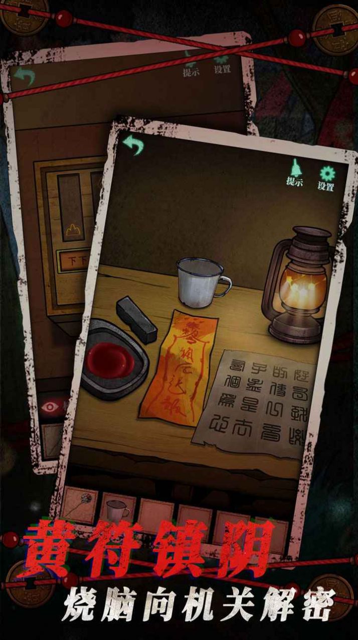 山村老屋4之森林魅影官方版(3)