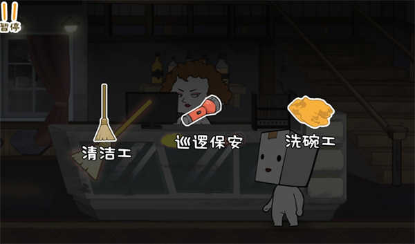 纸盒人惊魂夜(4)