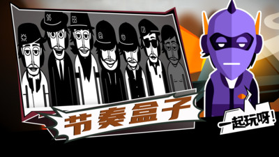 节奏盒子最新版(3)