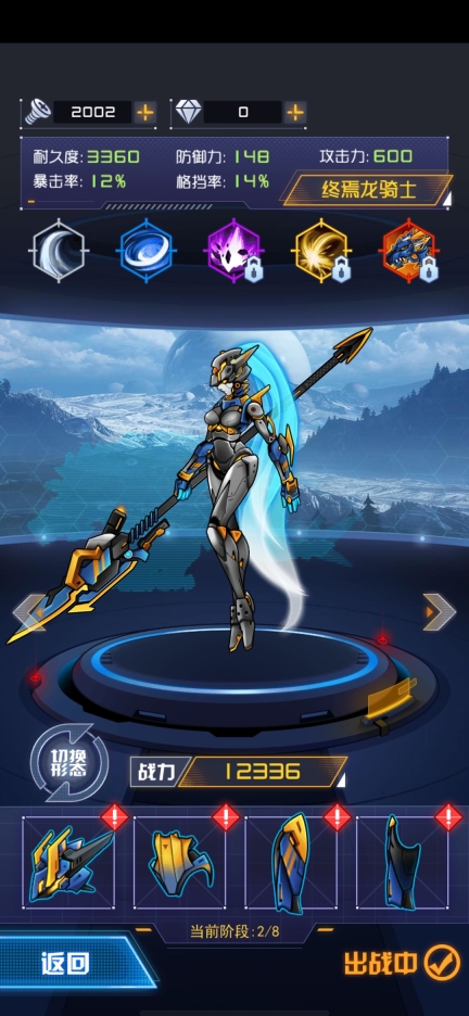 机甲斗兽场2免广告(3)