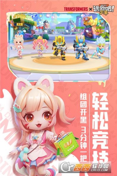 逃跑吧少年神明服怀旧版官方2025安装(1)