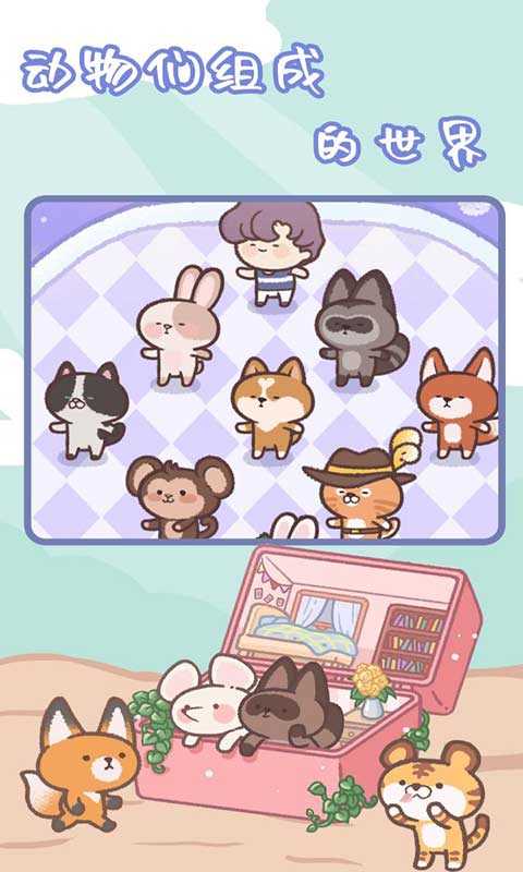 治愈口袋中文版(4)