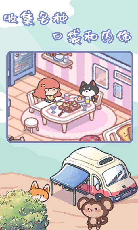 治愈口袋中文版(2)