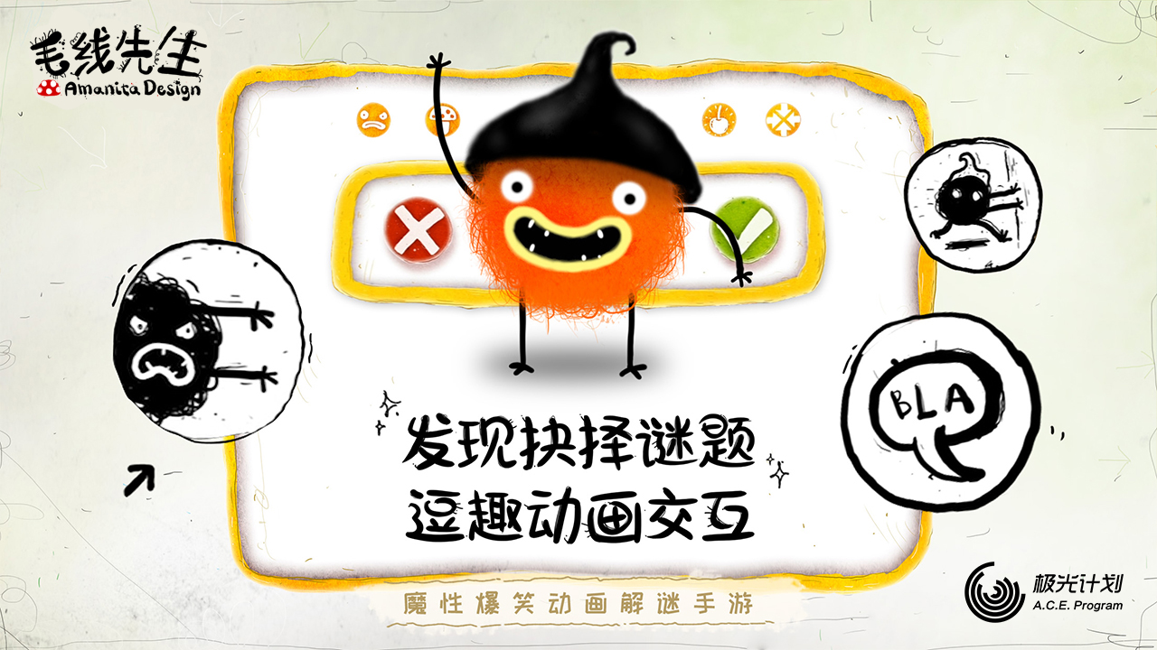 毛线先生正版(3)