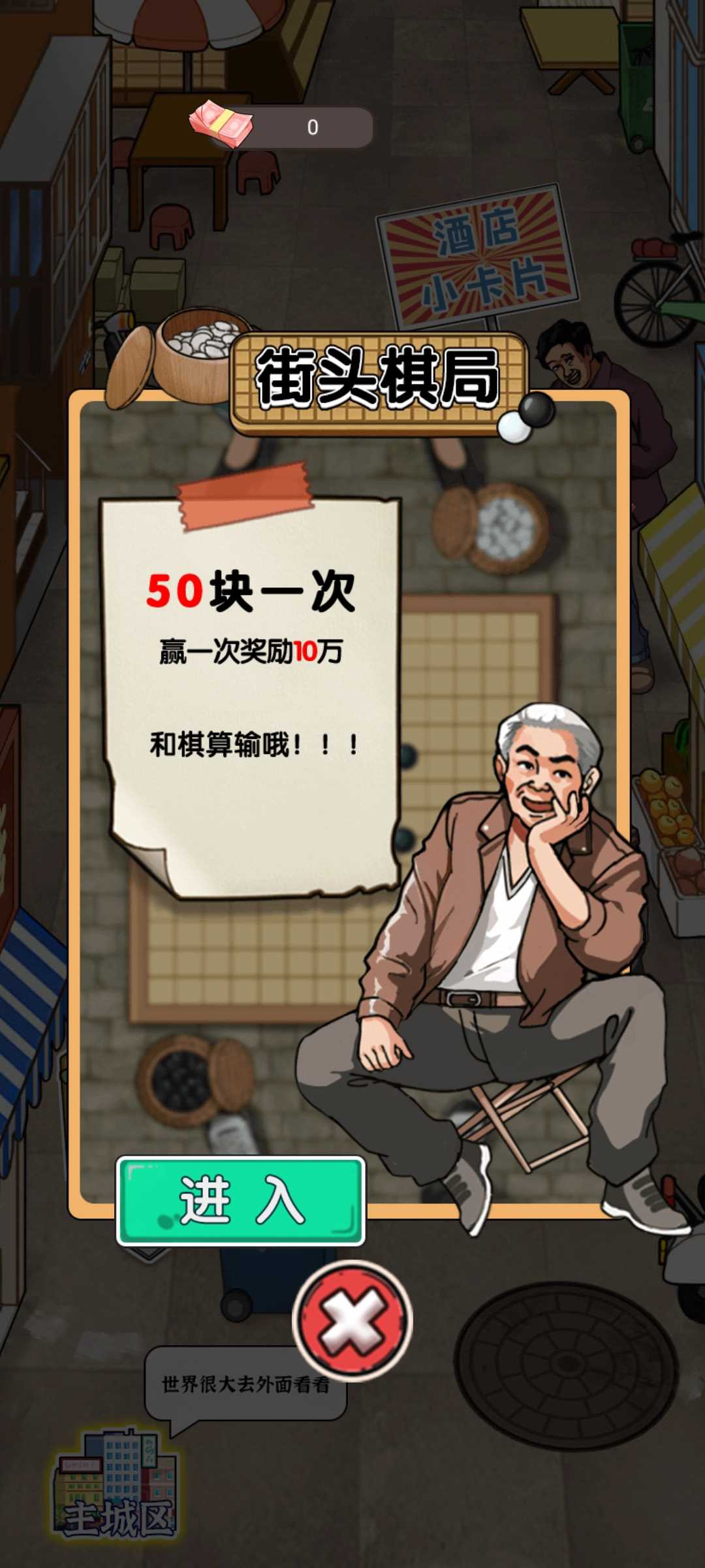 开个大工厂最新版(3)