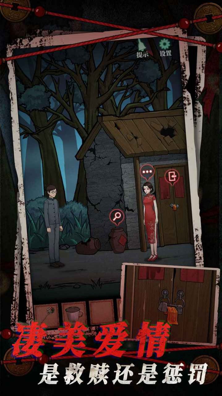 山村老屋4之森林魅影官方版(1)