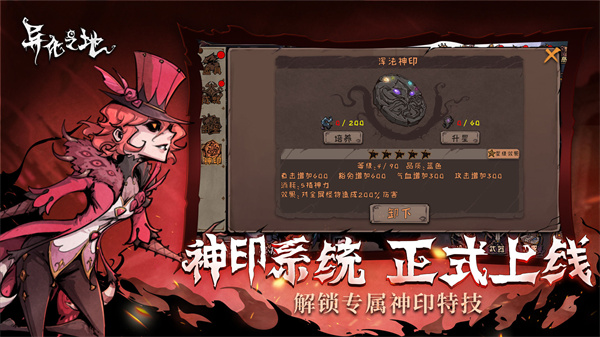 异化之地最新版 v2025020259 安卓版(4)