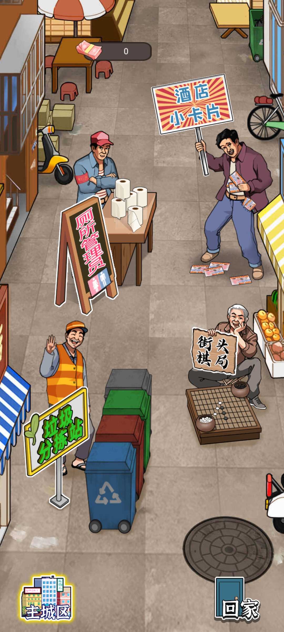 开个大工厂最新版(4)