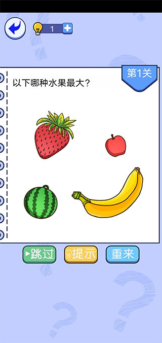 挑战烧脑免广告版(1)