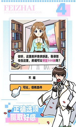 樱花公寓模拟器正版(3)